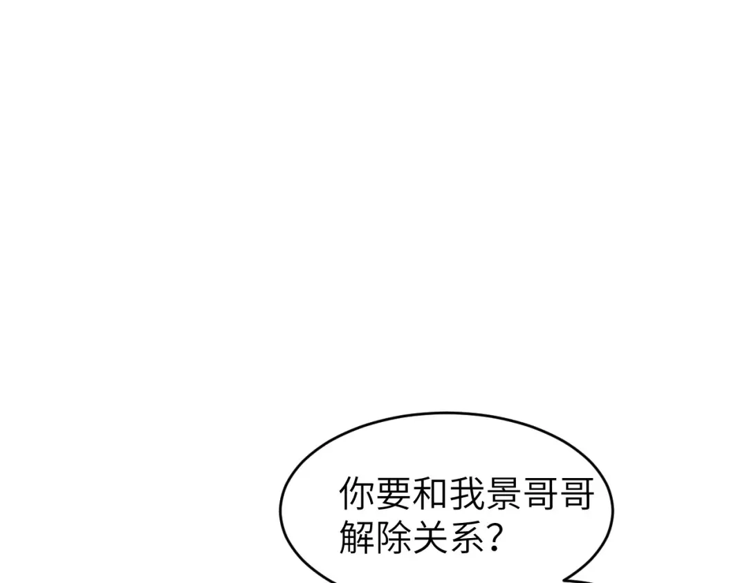 《修真奶爸惹不起》第9话 谢天，我该拿你怎么办？ 第4页
