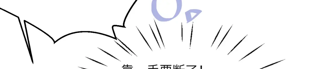 《修真奶爸惹不起》第9话 谢天，我该拿你怎么办？ 第30页