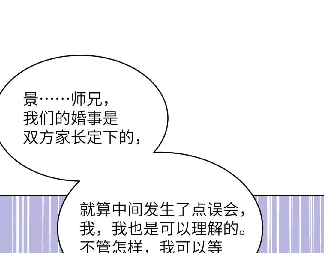 《修真奶爸惹不起》第9话 谢天，我该拿你怎么办？ 第45页