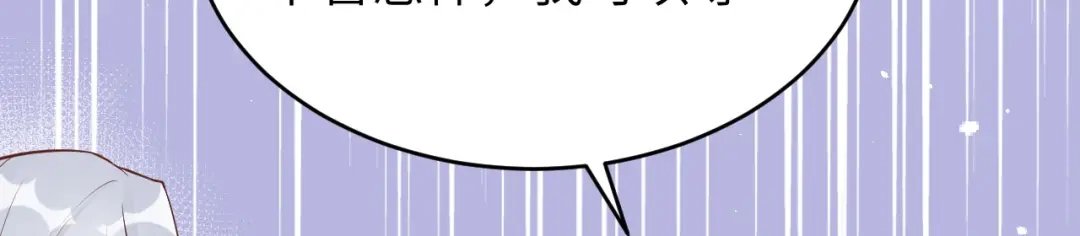 《修真奶爸惹不起》第9话 谢天，我该拿你怎么办？ 第46页