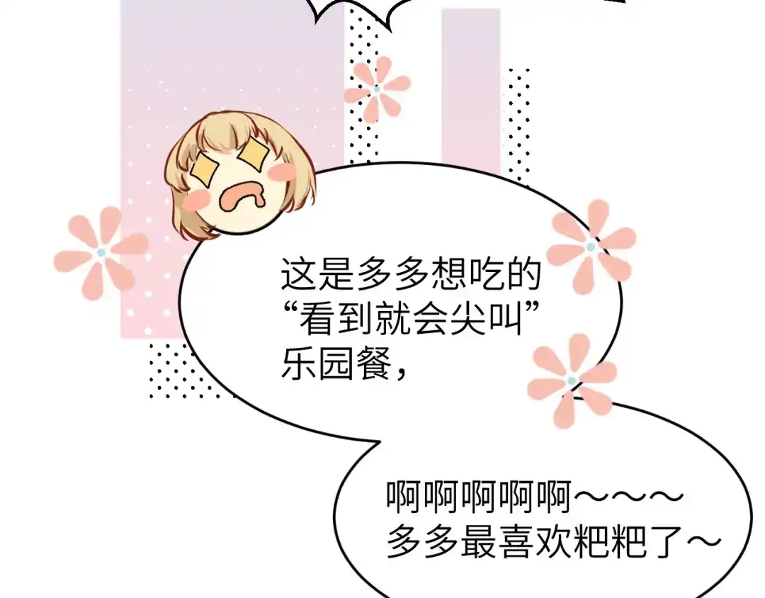《修真奶爸惹不起》第9话 谢天，我该拿你怎么办？ 第37页