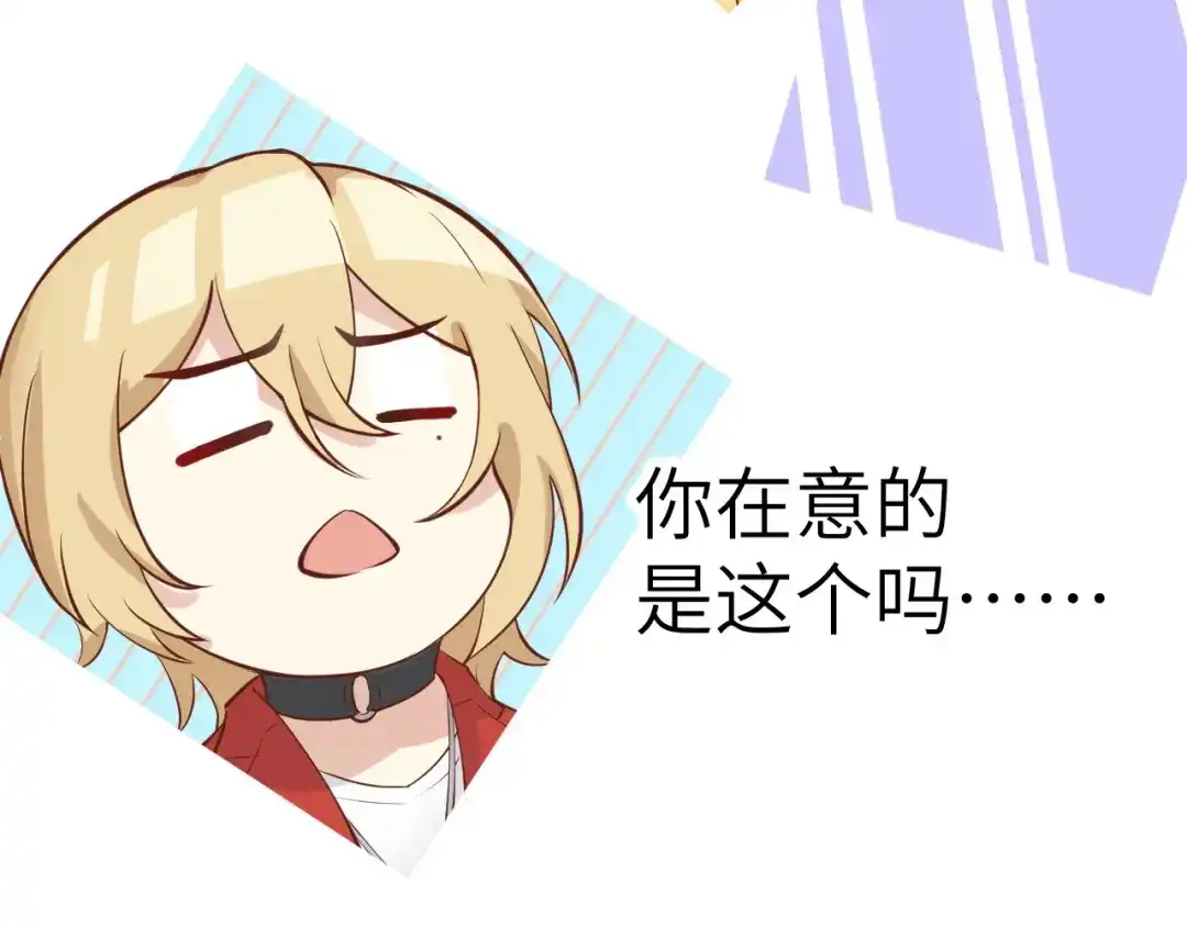 《修真奶爸惹不起》第9话 谢天，我该拿你怎么办？ 第77页