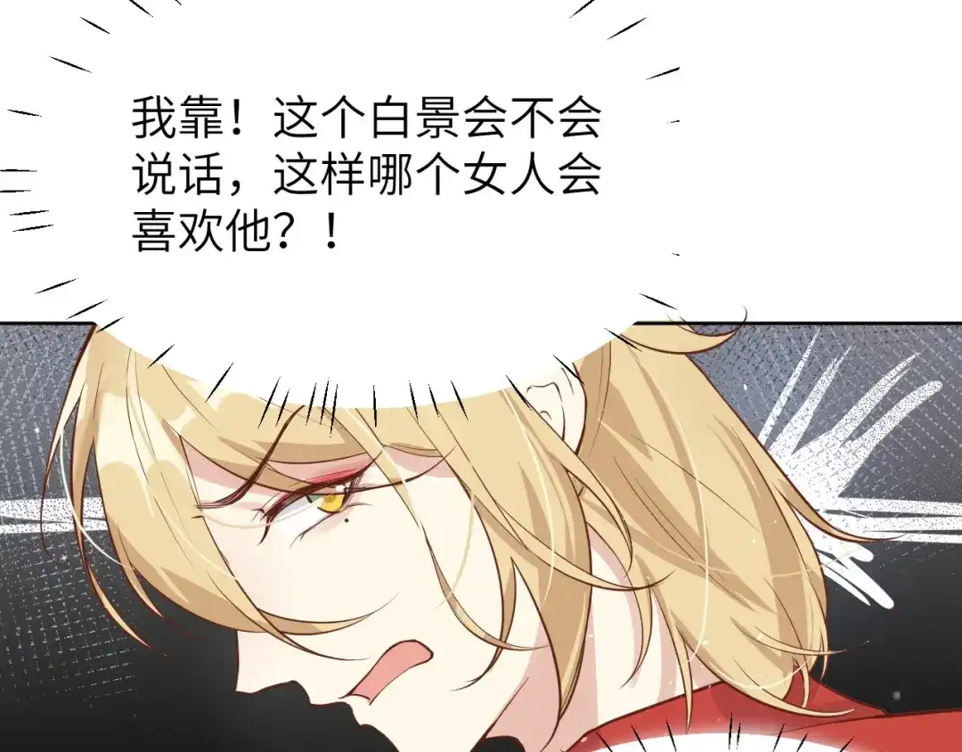 《修真奶爸惹不起》第9话 谢天，我该拿你怎么办？ 第51页