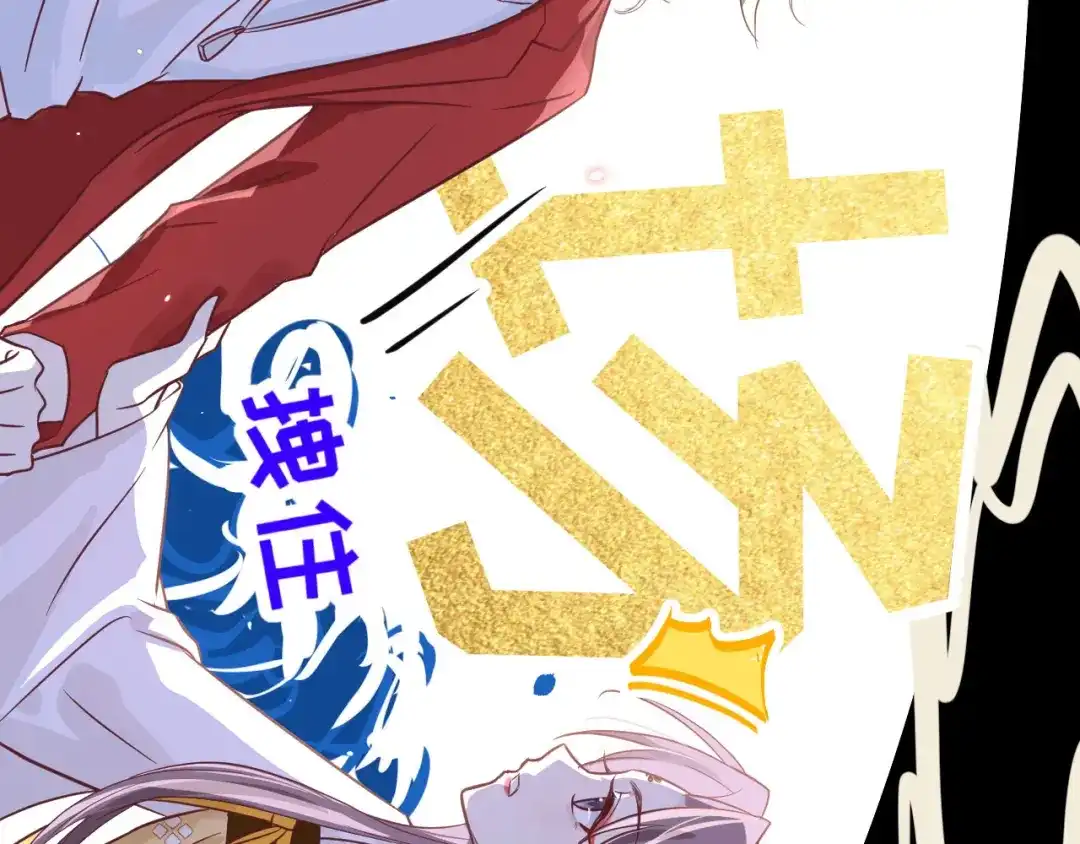 《修真奶爸惹不起》第9话 谢天，我该拿你怎么办？ 第18页