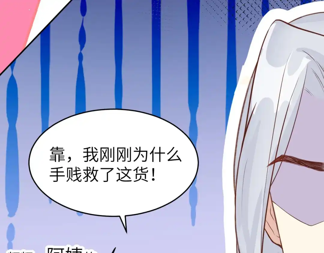 《修真奶爸惹不起》第9话 谢天，我该拿你怎么办？ 第71页