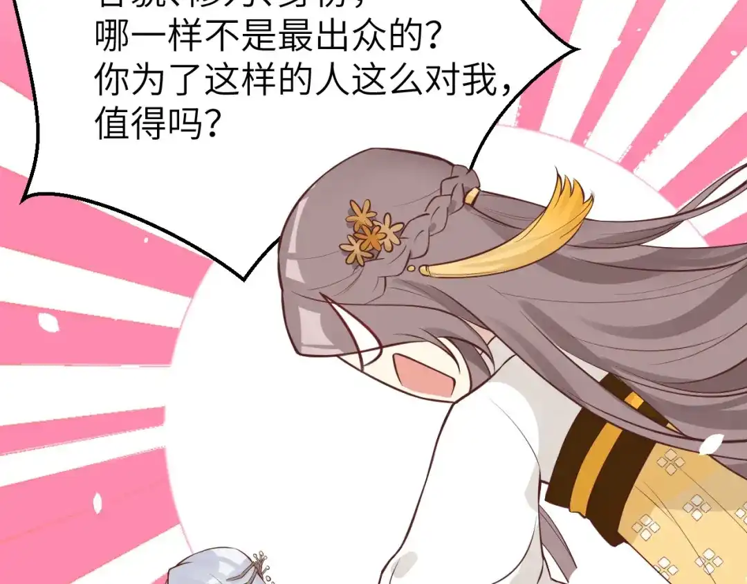 《修真奶爸惹不起》第9话 谢天，我该拿你怎么办？ 第67页