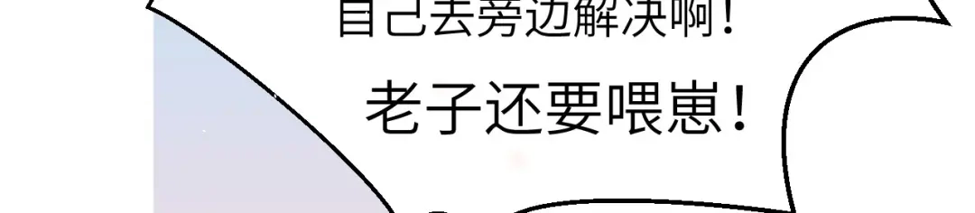 《修真奶爸惹不起》第9话 谢天，我该拿你怎么办？ 第36页