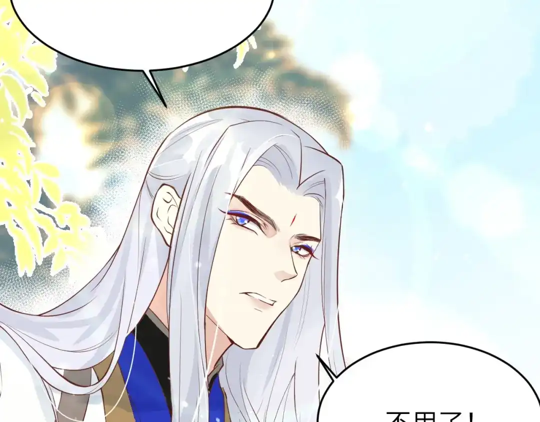 《修真奶爸惹不起》第9话 谢天，我该拿你怎么办？ 第57页