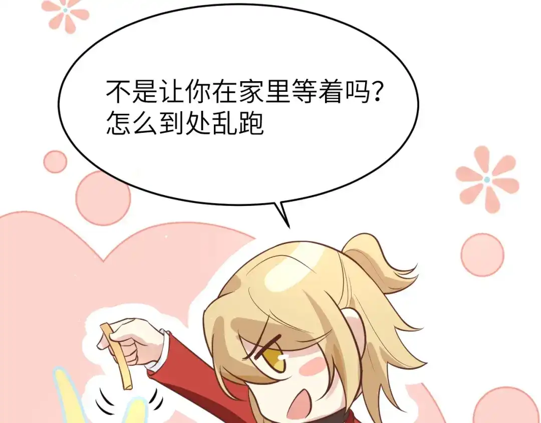 《修真奶爸惹不起》第9话 谢天，我该拿你怎么办？ 第39页