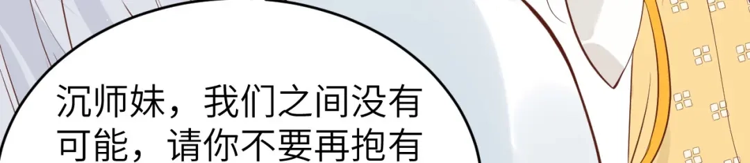 《修真奶爸惹不起》第9话 谢天，我该拿你怎么办？ 第48页