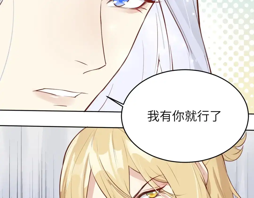 《修真奶爸惹不起》第9话 谢天，我该拿你怎么办？ 第61页