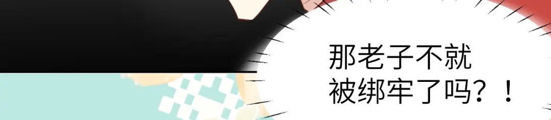 《修真奶爸惹不起》第9话 谢天，我该拿你怎么办？ 第52页
