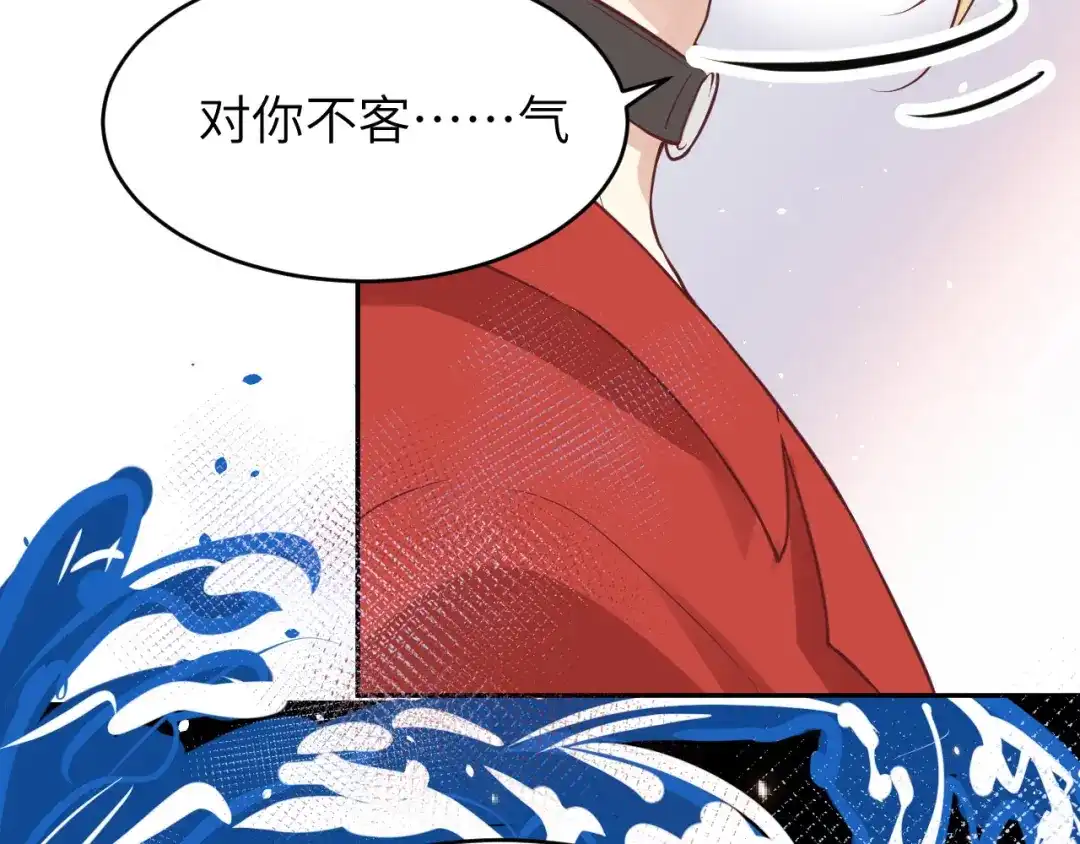 《修真奶爸惹不起》第9话 谢天，我该拿你怎么办？ 第12页