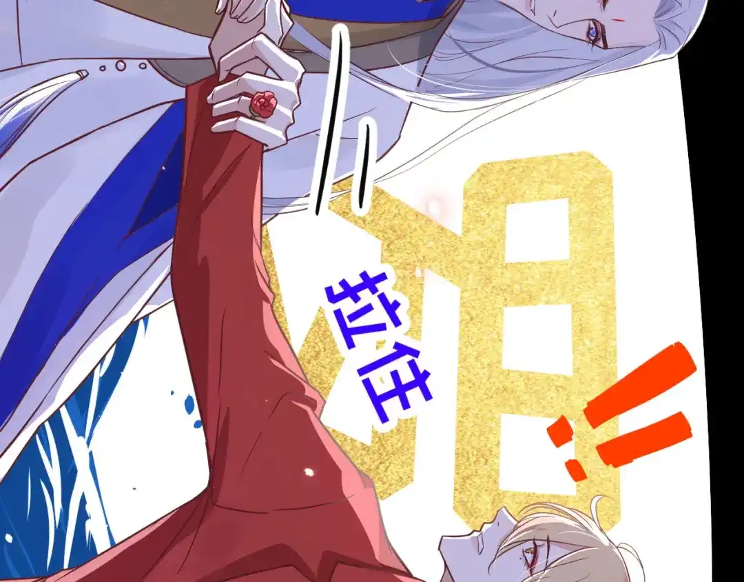 《修真奶爸惹不起》第9话 谢天，我该拿你怎么办？ 第16页