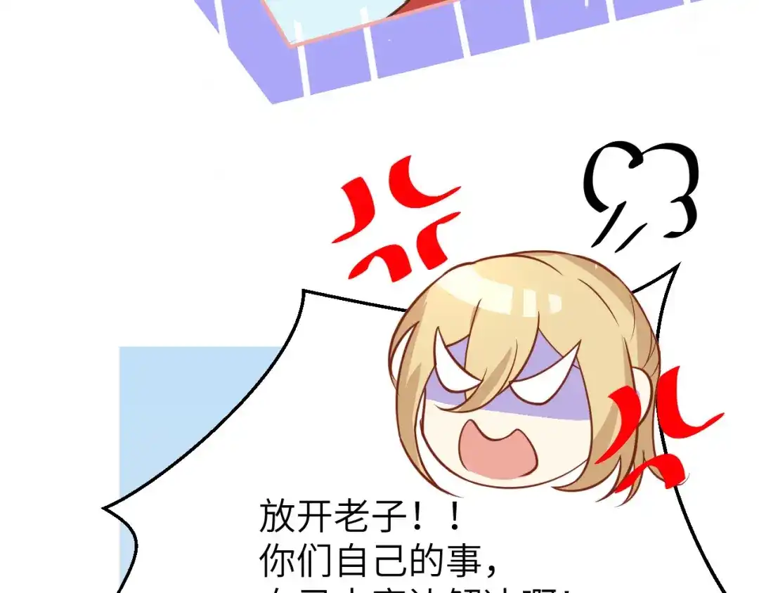 《修真奶爸惹不起》第9话 谢天，我该拿你怎么办？ 第35页