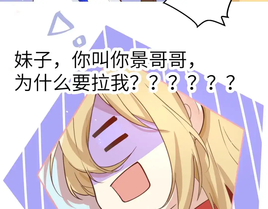 《修真奶爸惹不起》第9话 谢天，我该拿你怎么办？ 第33页