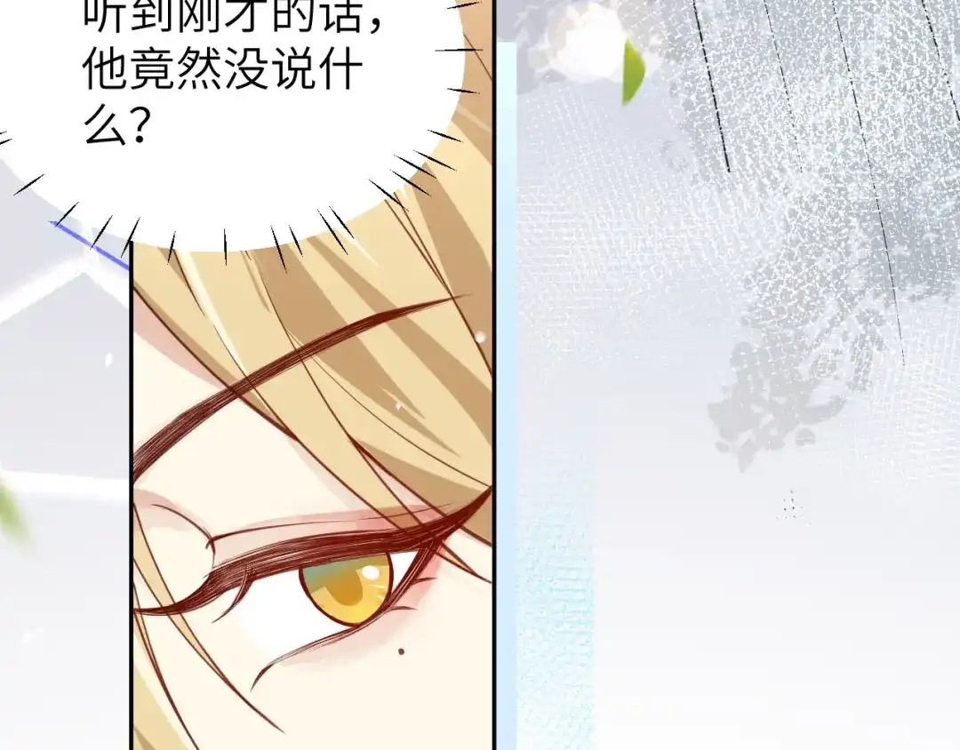 《修真奶爸惹不起》第9话 谢天，我该拿你怎么办？ 第87页