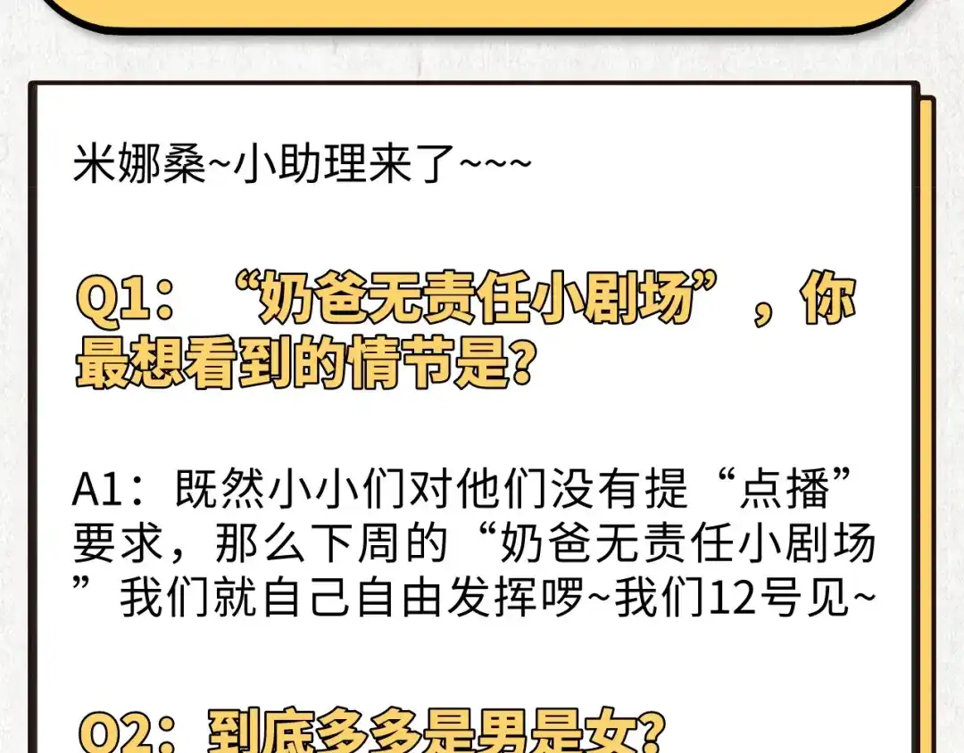 《修真奶爸惹不起》第9话 谢天，我该拿你怎么办？ 第106页