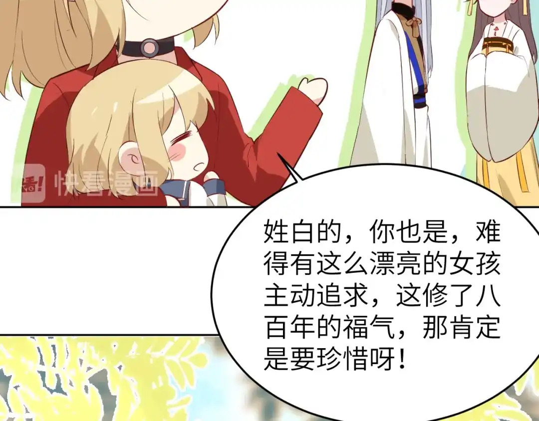 《修真奶爸惹不起》第9话 谢天，我该拿你怎么办？ 第55页