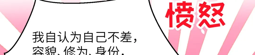 《修真奶爸惹不起》第9话 谢天，我该拿你怎么办？ 第66页