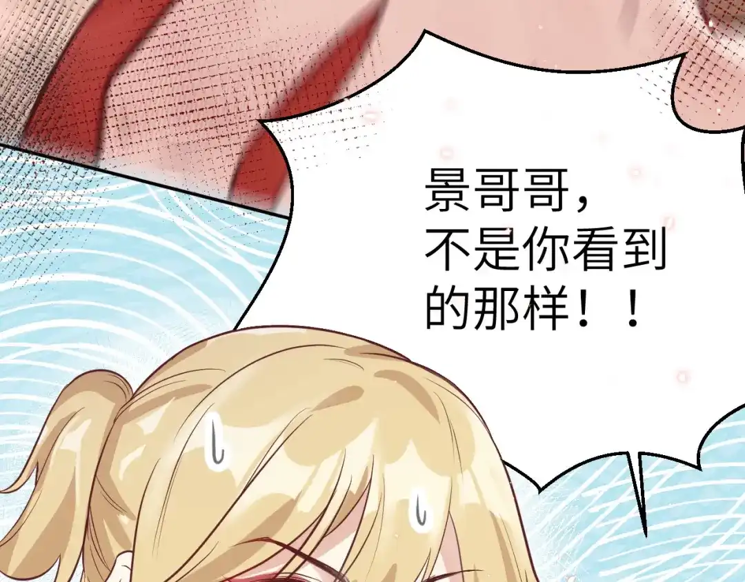《修真奶爸惹不起》第9话 谢天，我该拿你怎么办？ 第24页