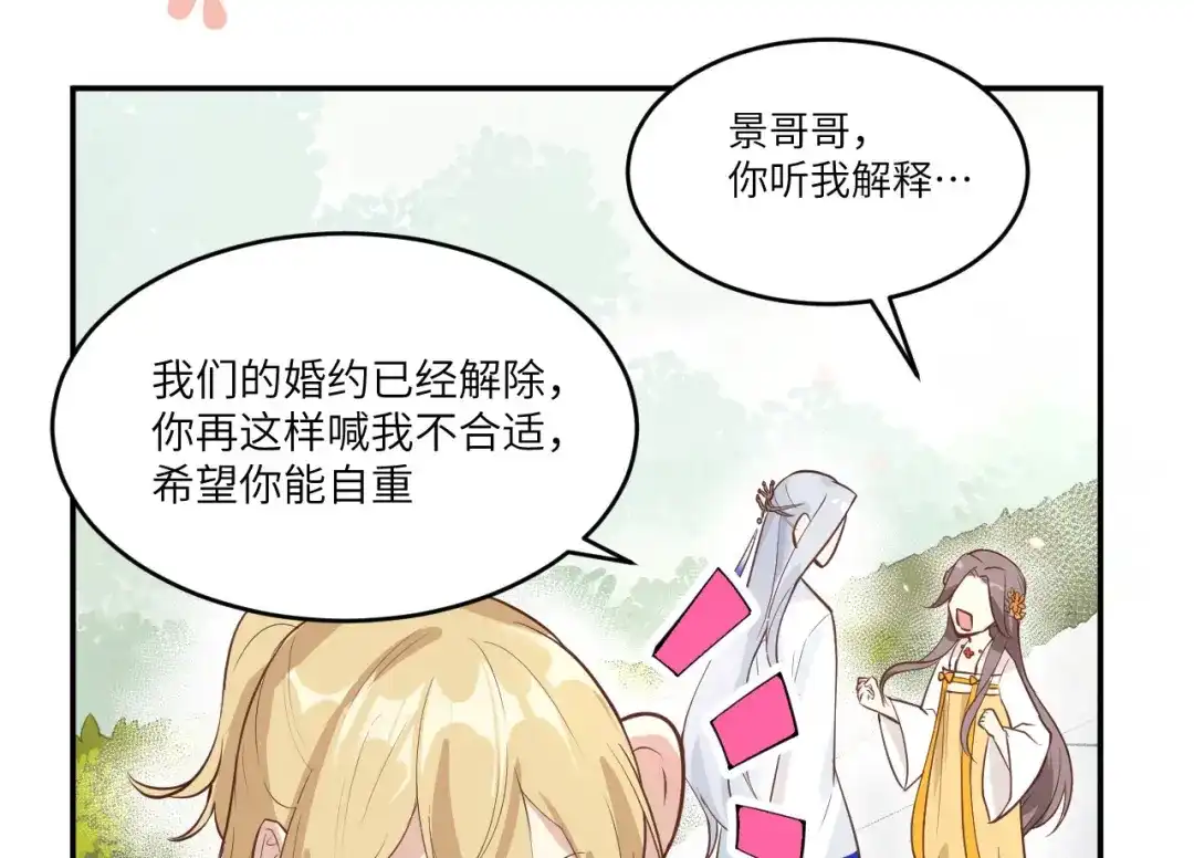 《修真奶爸惹不起》第9话 谢天，我该拿你怎么办？ 第42页