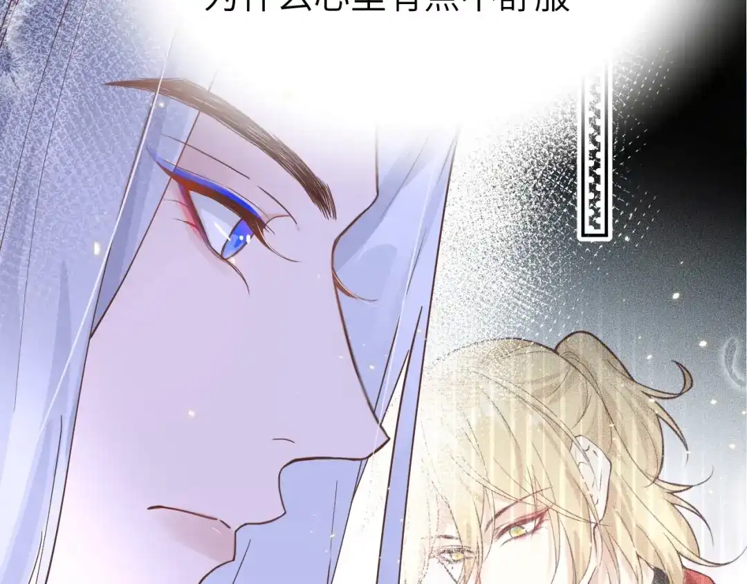 《修真奶爸惹不起》第9话 谢天，我该拿你怎么办？ 第93页