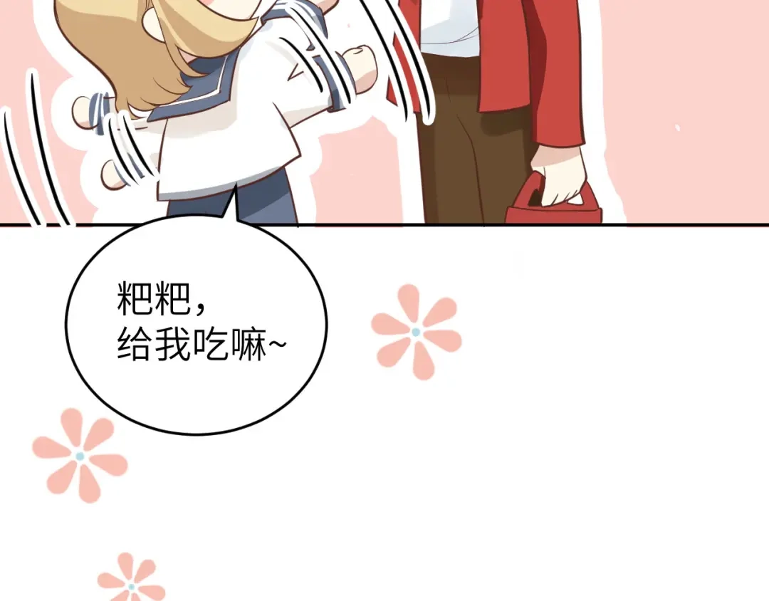 《修真奶爸惹不起》第9话 谢天，我该拿你怎么办？ 第41页