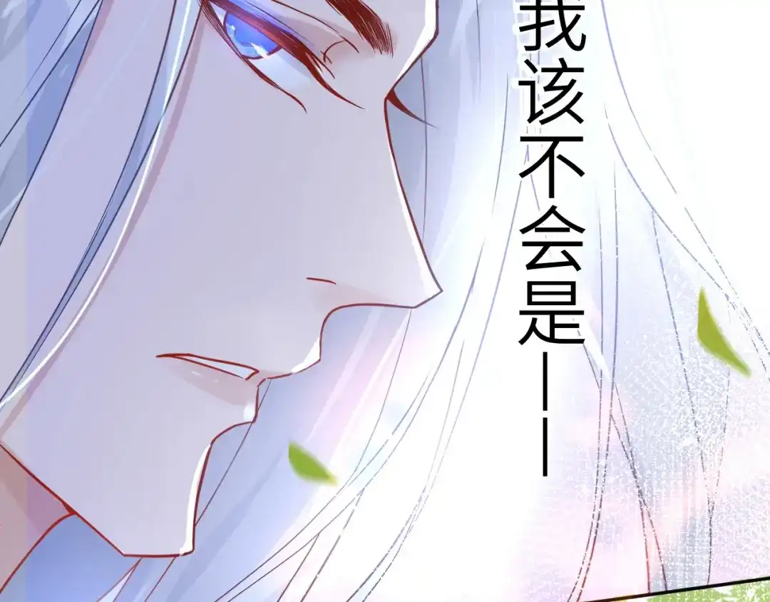 《修真奶爸惹不起》第9话 谢天，我该拿你怎么办？ 第97页