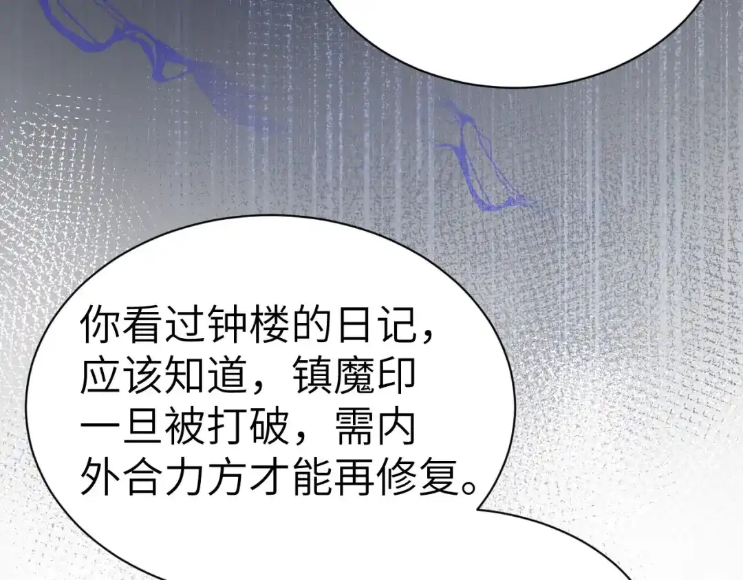 《修真奶爸惹不起》第94话 你想要的，我都给你 第20页