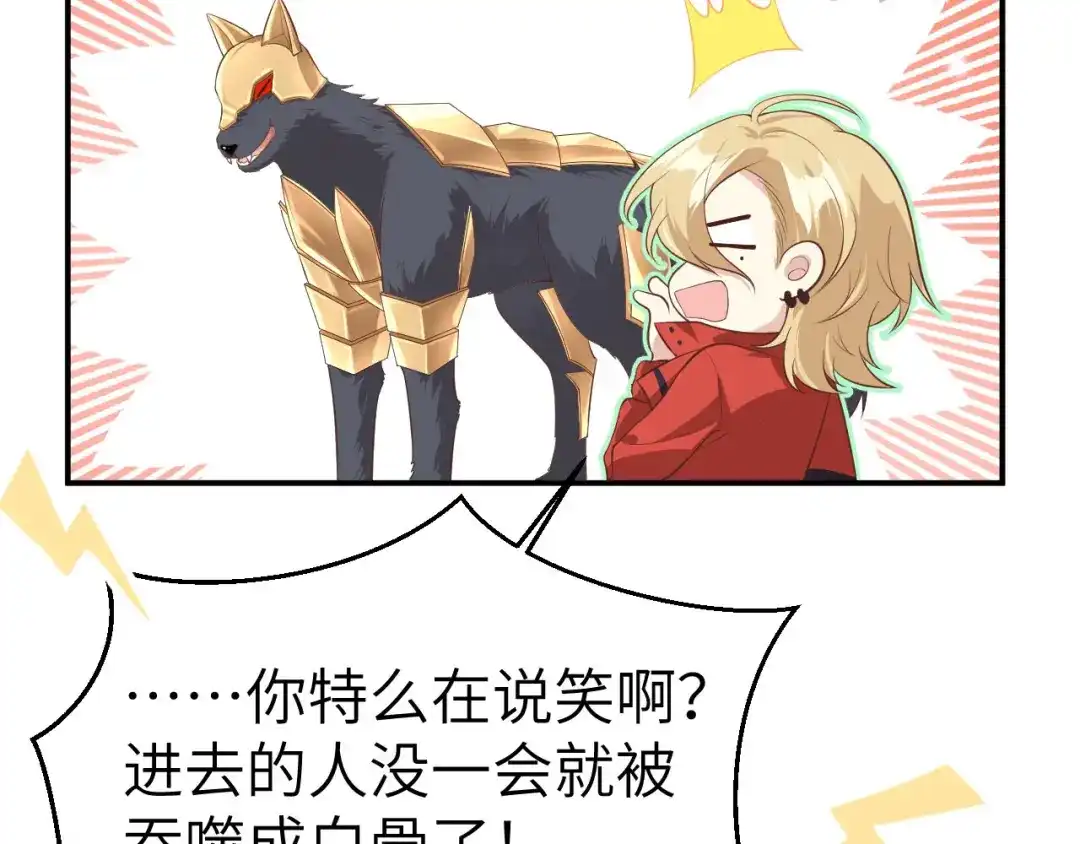 《修真奶爸惹不起》第94话 你想要的，我都给你 第161页