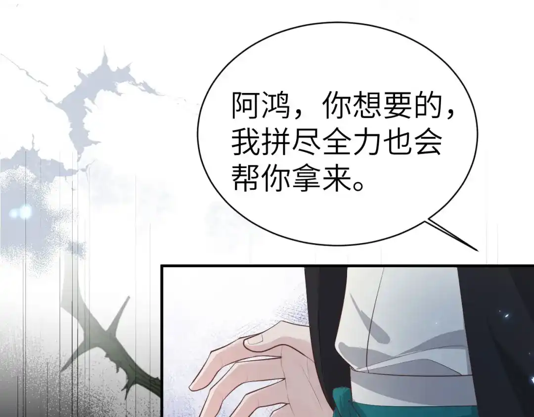《修真奶爸惹不起》第94话 你想要的，我都给你 第31页