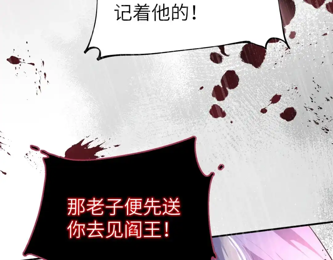 《修真奶爸惹不起》第94话 你想要的，我都给你 第94页
