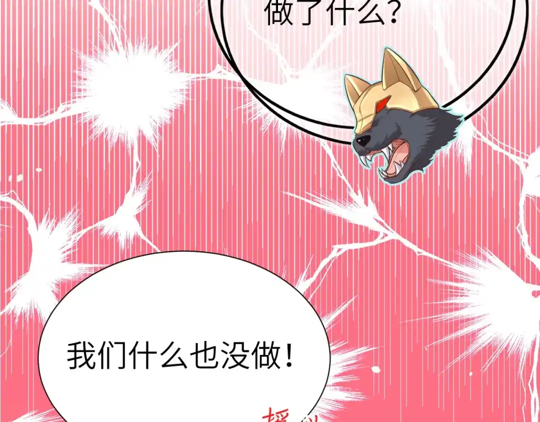 《修真奶爸惹不起》第94话 你想要的，我都给你 第151页