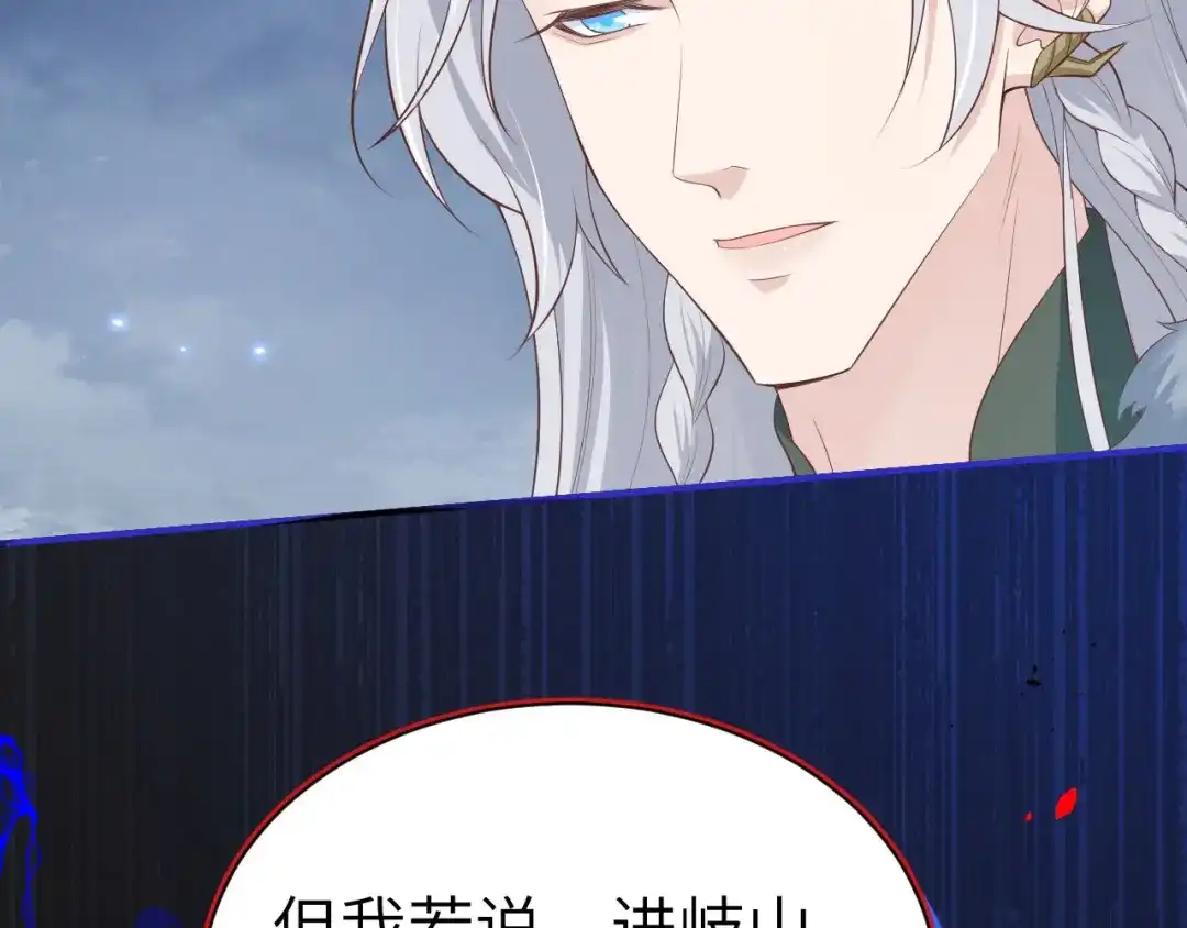 《修真奶爸惹不起》第94话 你想要的，我都给你 第13页