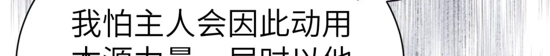 《修真奶爸惹不起》第94话 你想要的，我都给你 第72页