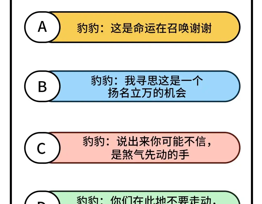《修真奶爸惹不起》第94话 你想要的，我都给你 第179页