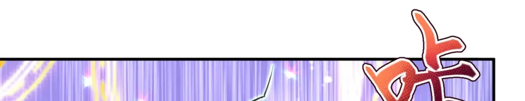 《修真奶爸惹不起》第94话 你想要的，我都给你 第147页