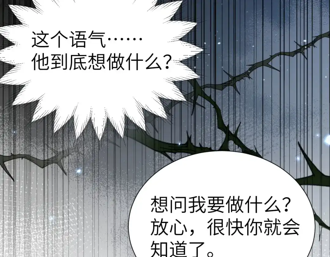 《修真奶爸惹不起》第94话 你想要的，我都给你 第38页