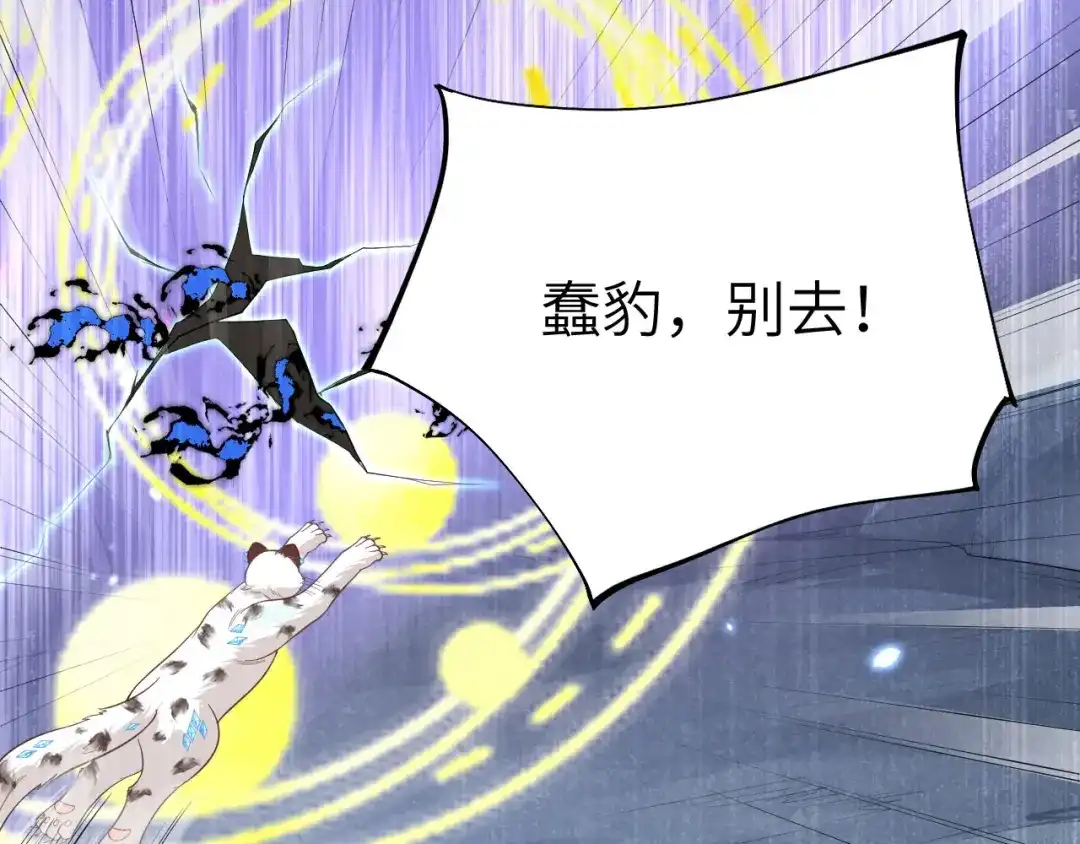 《修真奶爸惹不起》第94话 你想要的，我都给你 第175页
