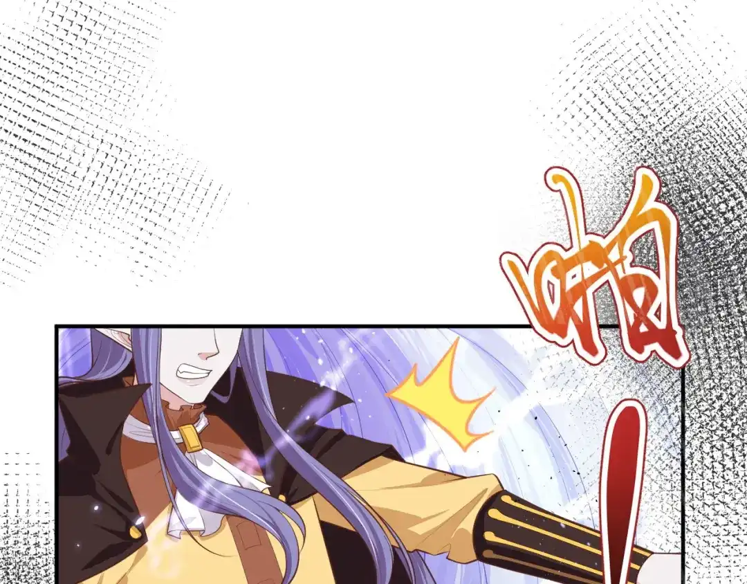 《修真奶爸惹不起》第94话 你想要的，我都给你 第106页