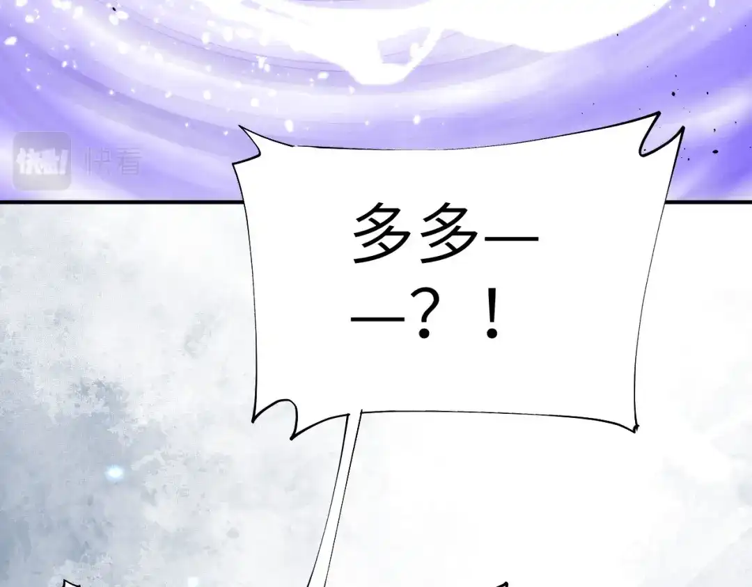 《修真奶爸惹不起》第94话 你想要的，我都给你 第52页