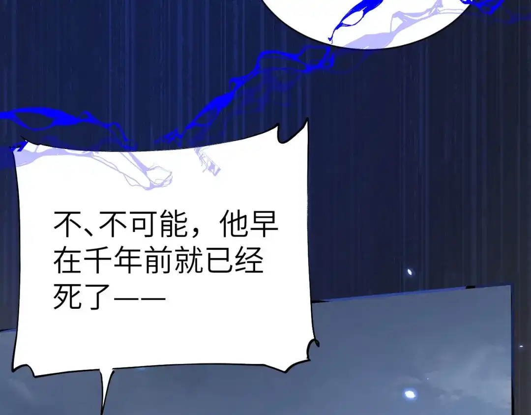 《修真奶爸惹不起》第94话 你想要的，我都给你 第17页