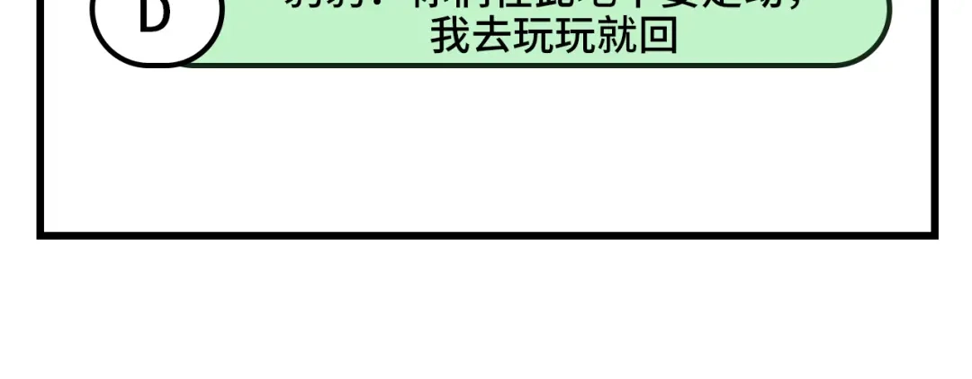 《修真奶爸惹不起》第94话 你想要的，我都给你 第180页