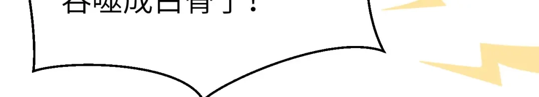 《修真奶爸惹不起》第94话 你想要的，我都给你 第162页