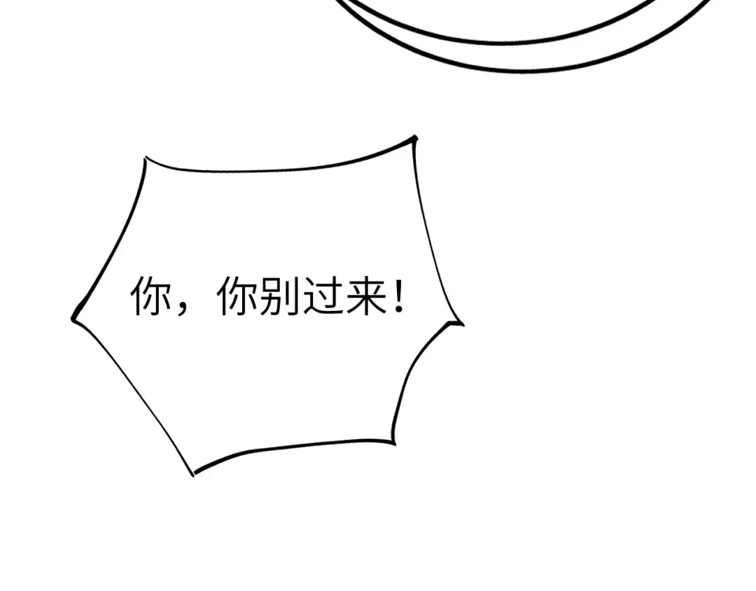 《修真奶爸惹不起》第94话 你想要的，我都给你 第134页