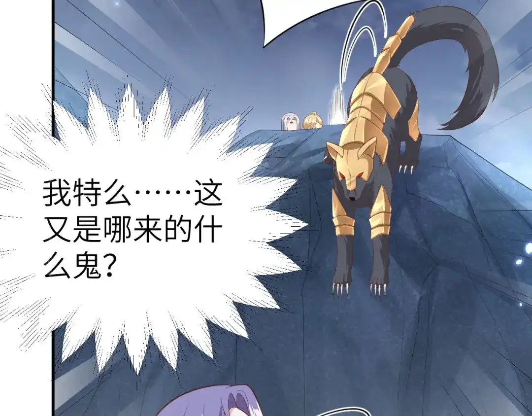 《修真奶爸惹不起》第94话 你想要的，我都给你 第98页