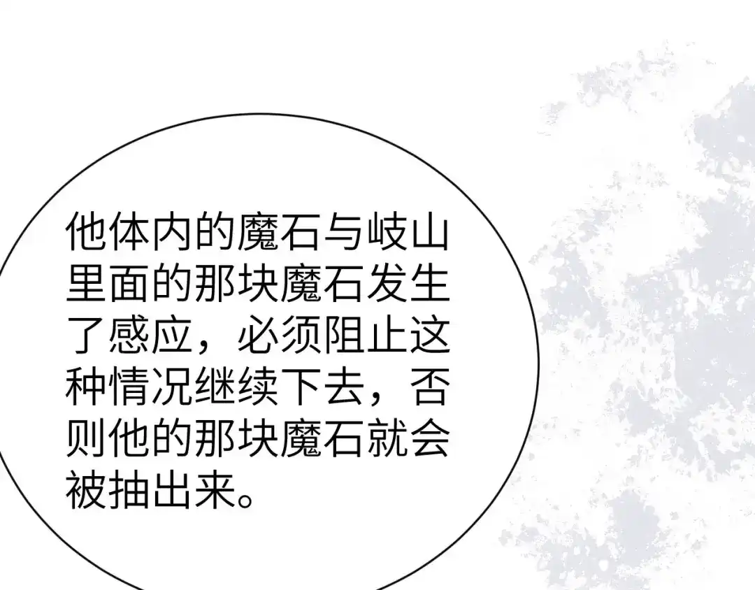 《修真奶爸惹不起》第94话 你想要的，我都给你 第58页