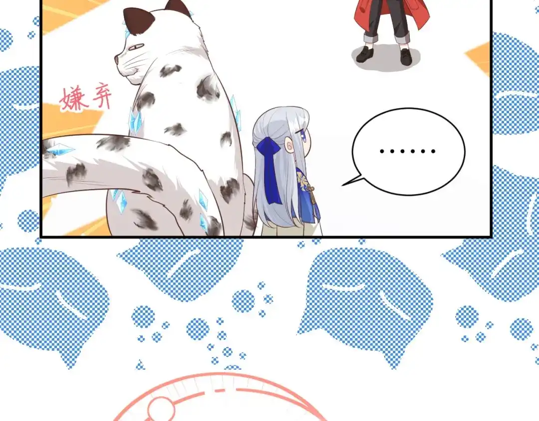 《修真奶爸惹不起》第94话 你想要的，我都给你 第130页