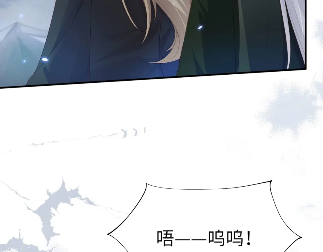 《修真奶爸惹不起》第94话 你想要的，我都给你 第26页